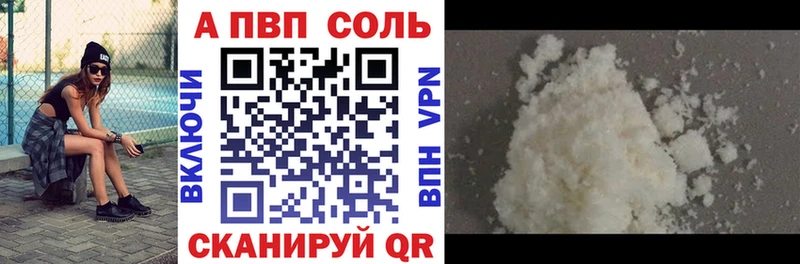 A-PVP Crystall  купить закладку  Весьегонск 