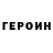 Codein напиток Lean (лин) Patty G