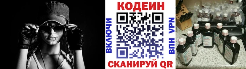 блэк спрут ссылка  наркошоп  Весьегонск  shop состав  Codein Purple Drank 