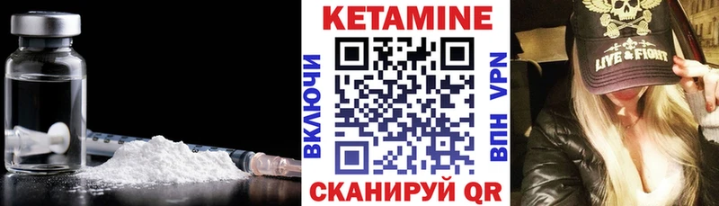 КЕТАМИН VHQ ОМГ ОМГ маркетплейс Весьегонск