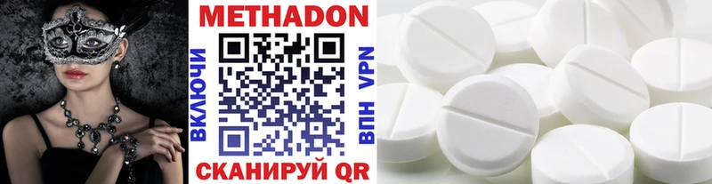 МЕТАДОН белоснежный где можно купить Весьегонск
