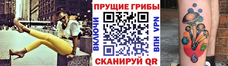 Псилоцибиновые грибы мухоморы Весьегонск